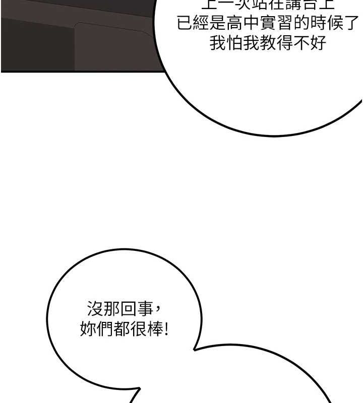 已婚学生想坏坏第15話-全身上下都是敏感帶