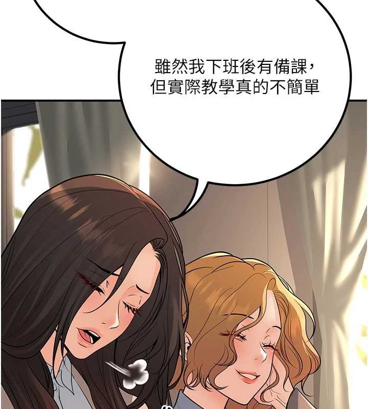 已婚学生想坏坏第15話-全身上下都是敏感帶