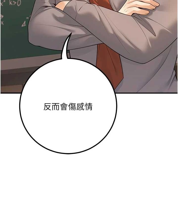 已婚學生想壞壞第15話-全身上下都是敏感帶