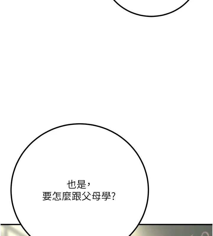 已婚學生想壞壞第15話-全身上下都是敏感帶