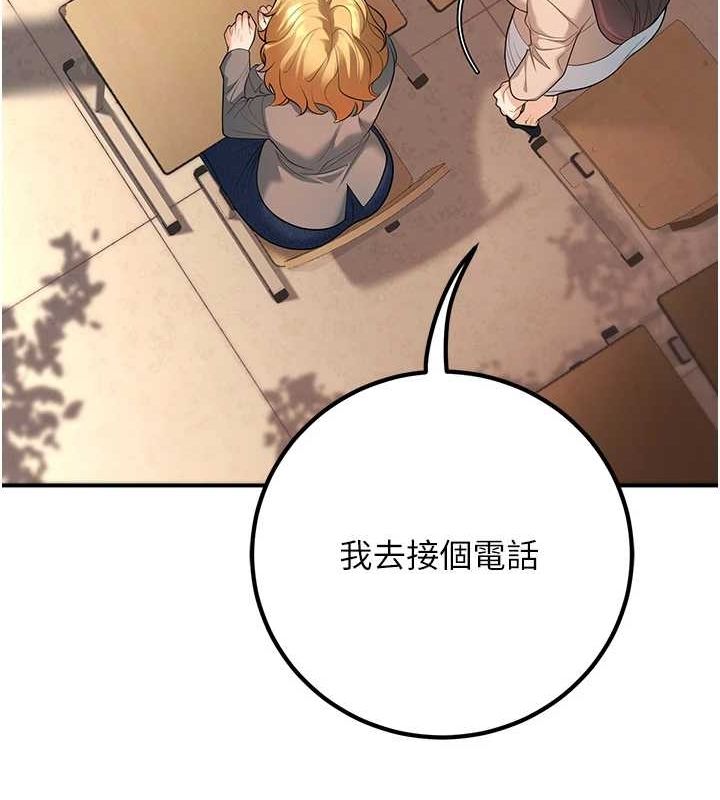 已婚學生想壞壞第15話-全身上下都是敏感帶