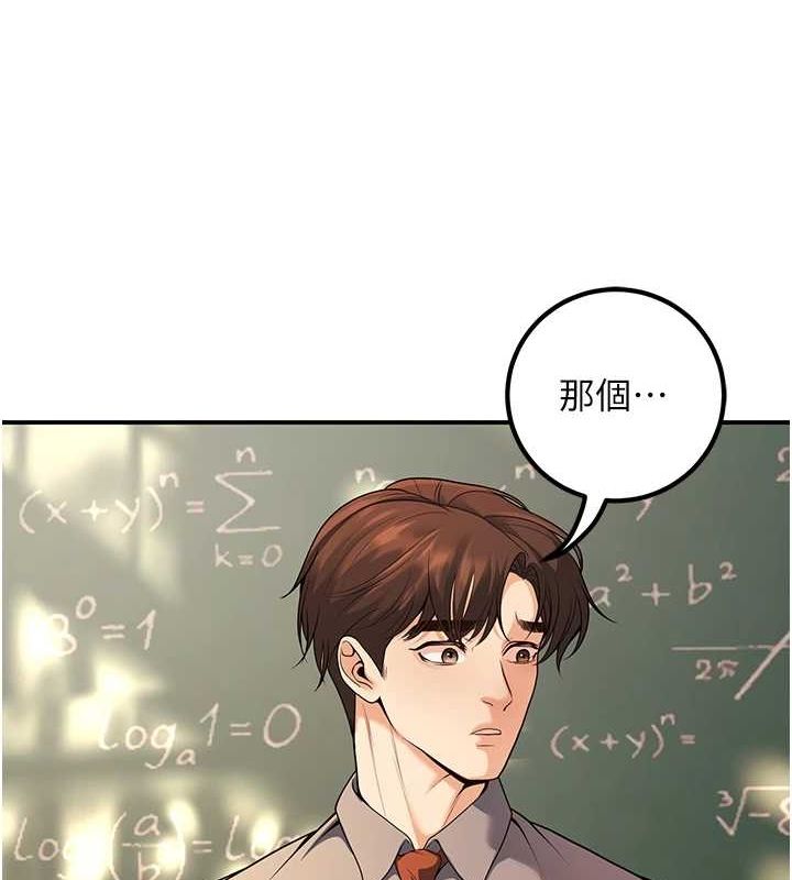 已婚學生想壞壞第15話-全身上下都是敏感帶