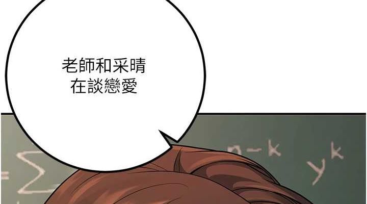 已婚學生想壞壞第15話-全身上下都是敏感帶