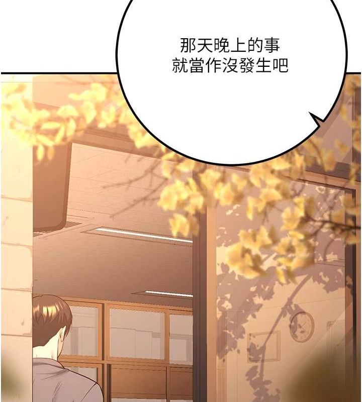 已婚學生想壞壞第15話-全身上下都是敏感帶