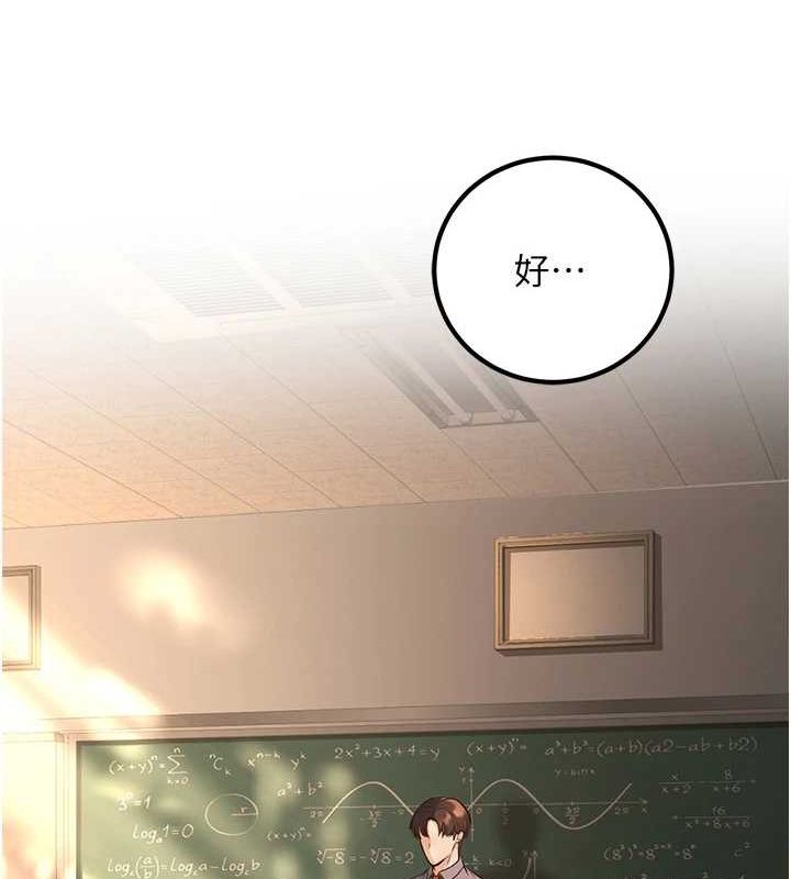 已婚學生想壞壞第15話-全身上下都是敏感帶