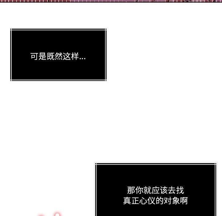 怀孕契约第15話