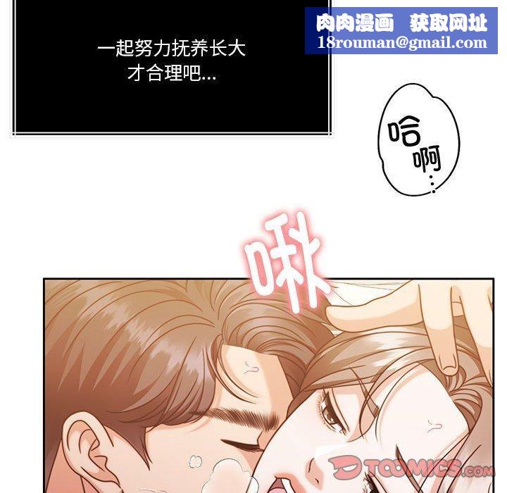 怀孕契约第15話