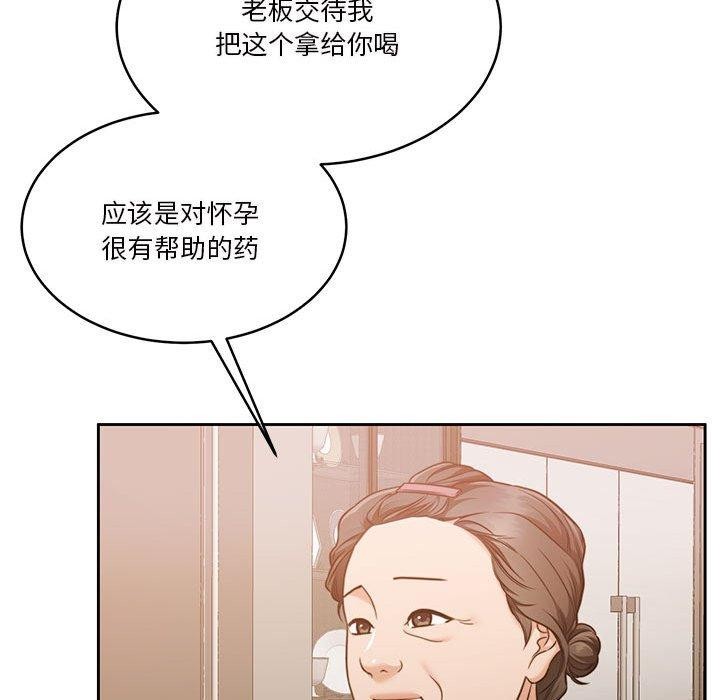 怀孕契约第15話