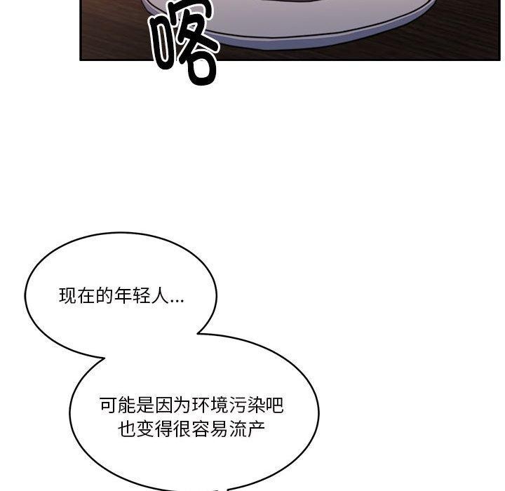 怀孕契约第15話