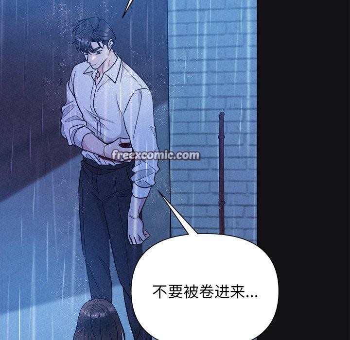 被吞噬的夜第16話