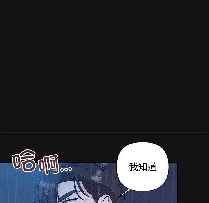 被吞噬的夜第16話