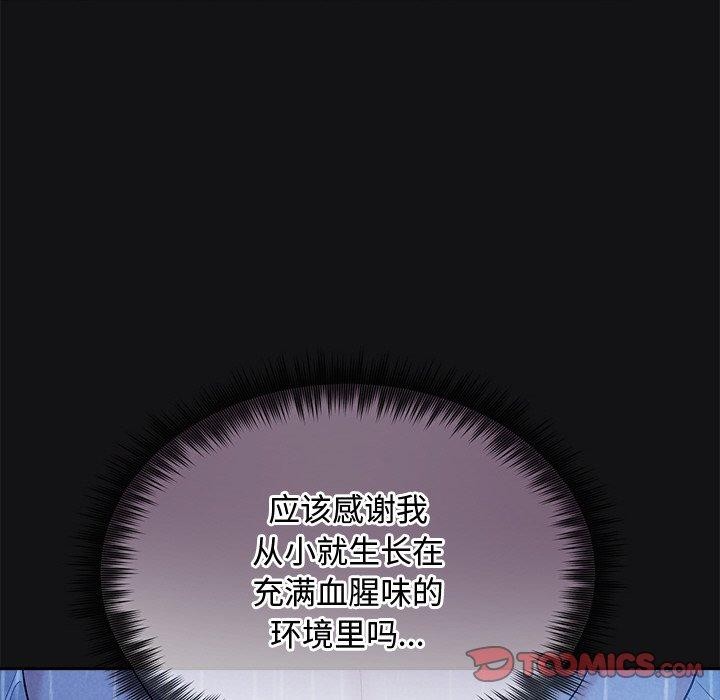 被吞噬的夜第16話