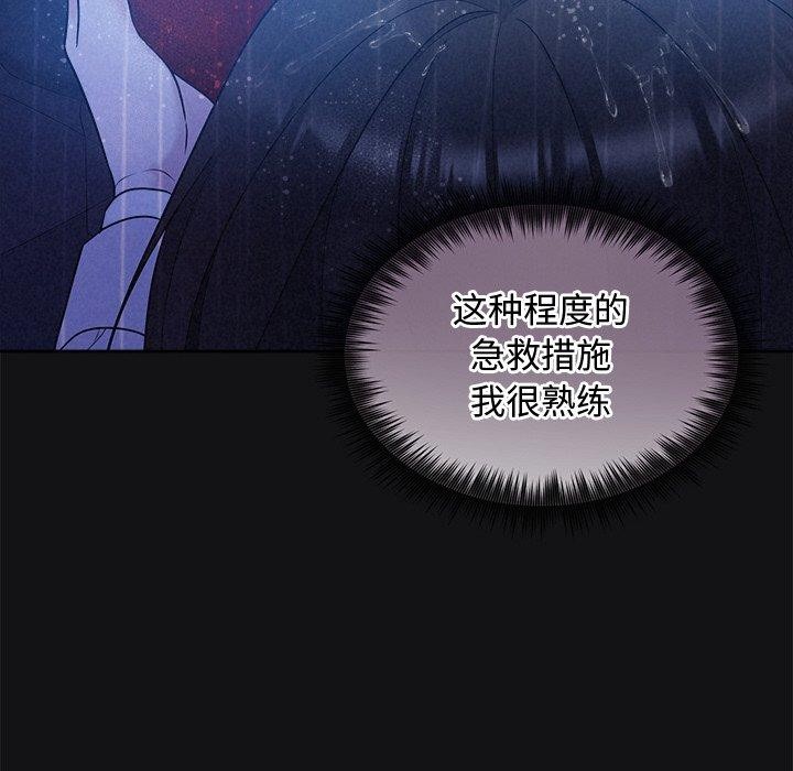 被吞噬的夜第16話