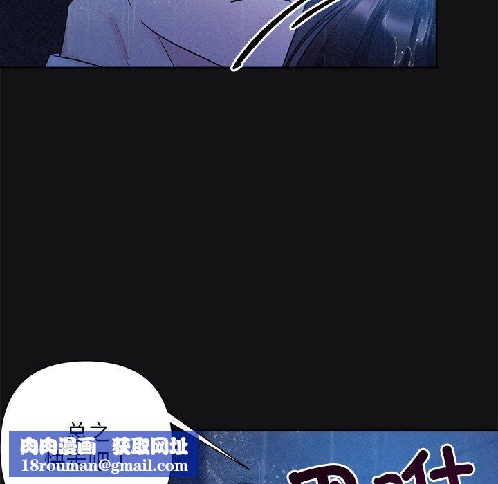 被吞噬的夜第16話