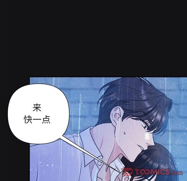 被吞噬的夜第16話