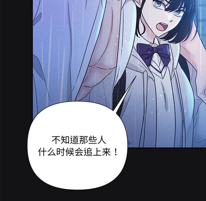 被吞噬的夜第16話