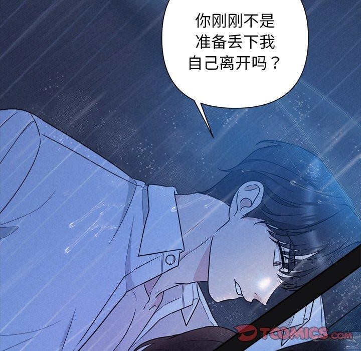 被吞噬的夜第16話