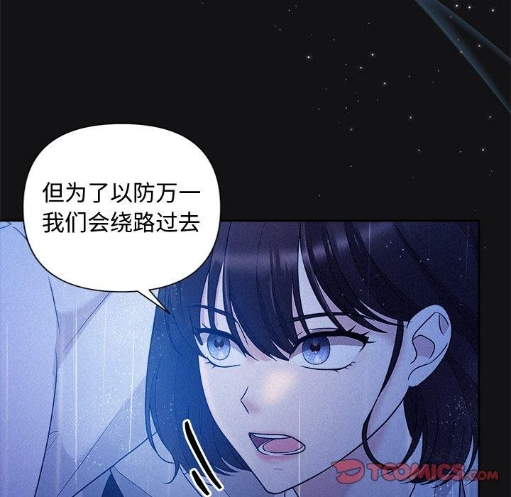 被吞噬的夜第16話