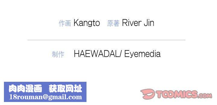 被吞噬的夜第16話