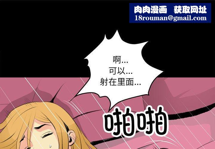 撩妹笔记本第18話