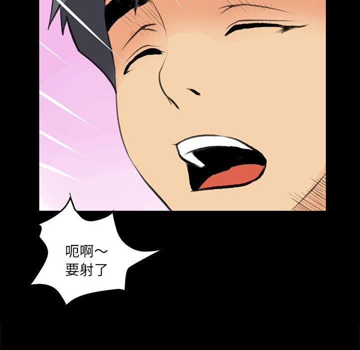 撩妹笔记本第18話