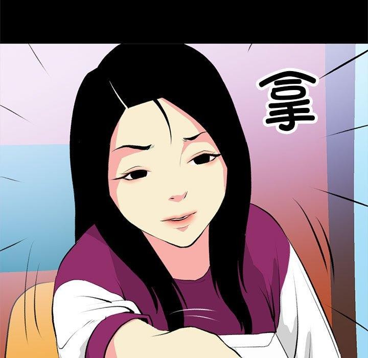 撩妹笔记本第18話