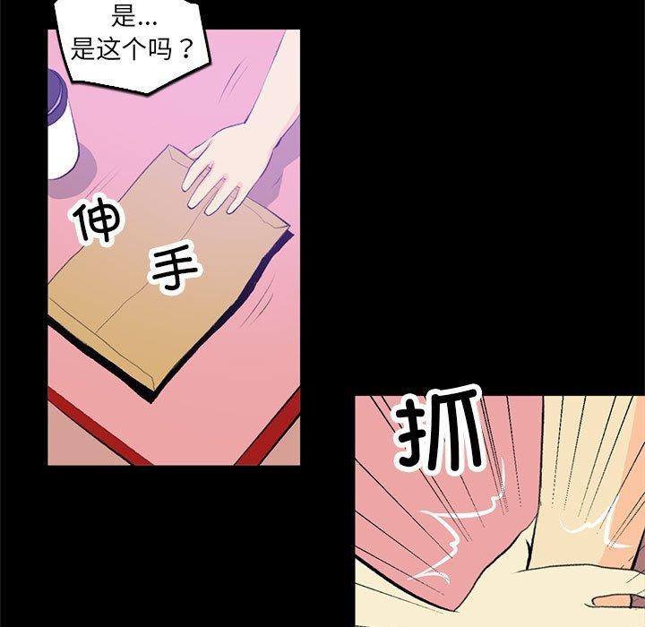 撩妹笔记本第18話