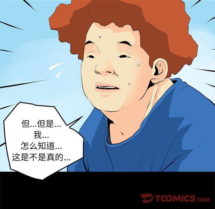 撩妹笔记本第18話