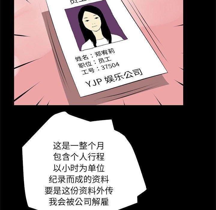 撩妹笔记本第18話