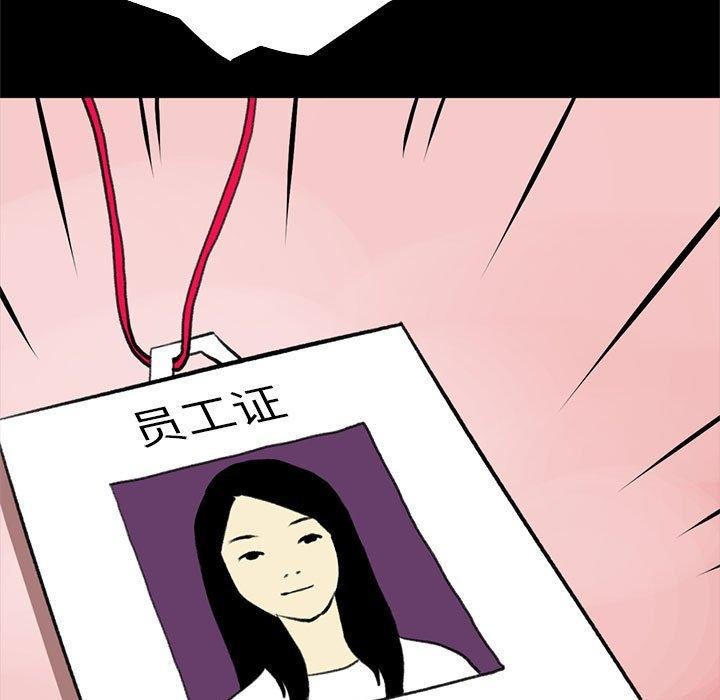 撩妹笔记本第18話