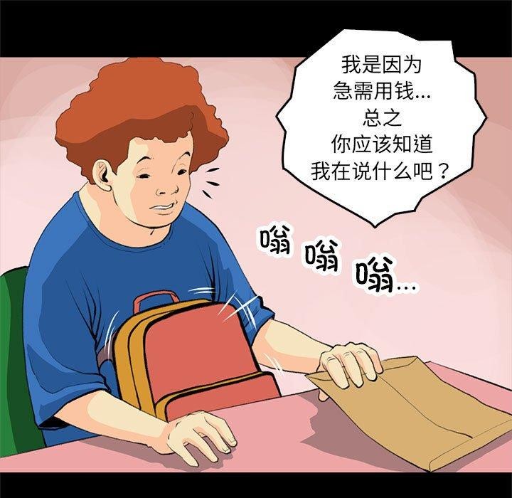 撩妹笔记本第18話