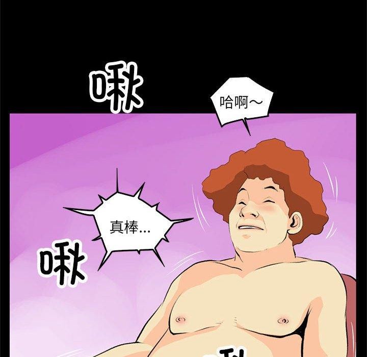 撩妹笔记本第18話