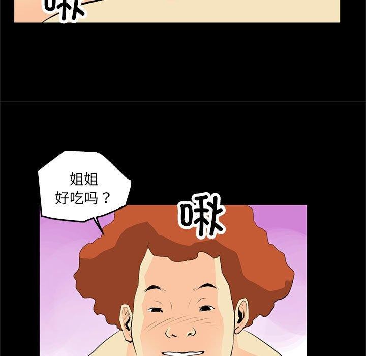 撩妹笔记本第18話