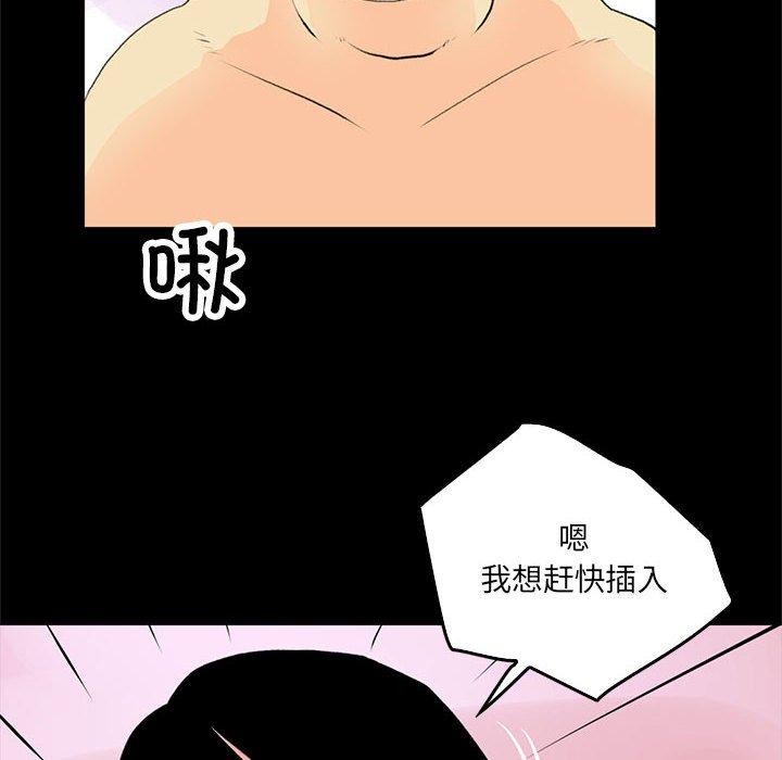 撩妹笔记本第18話