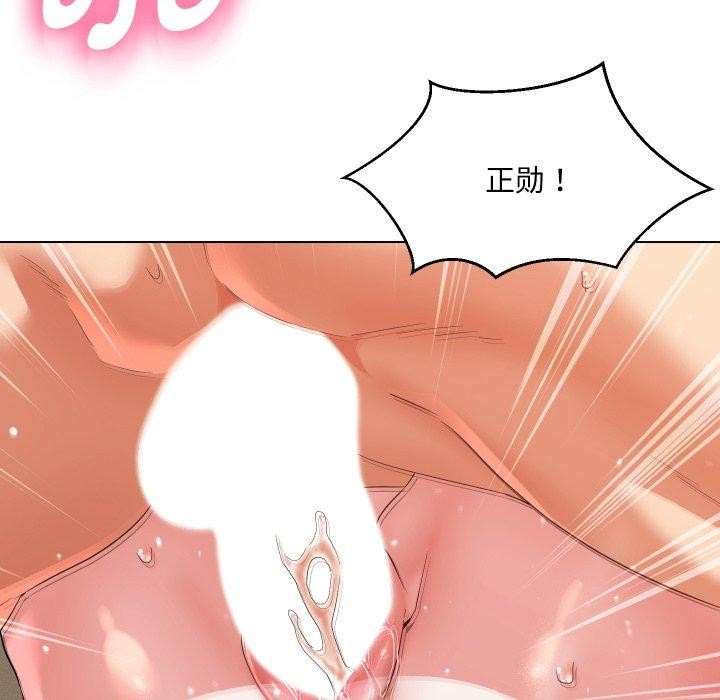 嫁入豪门的老师第39話