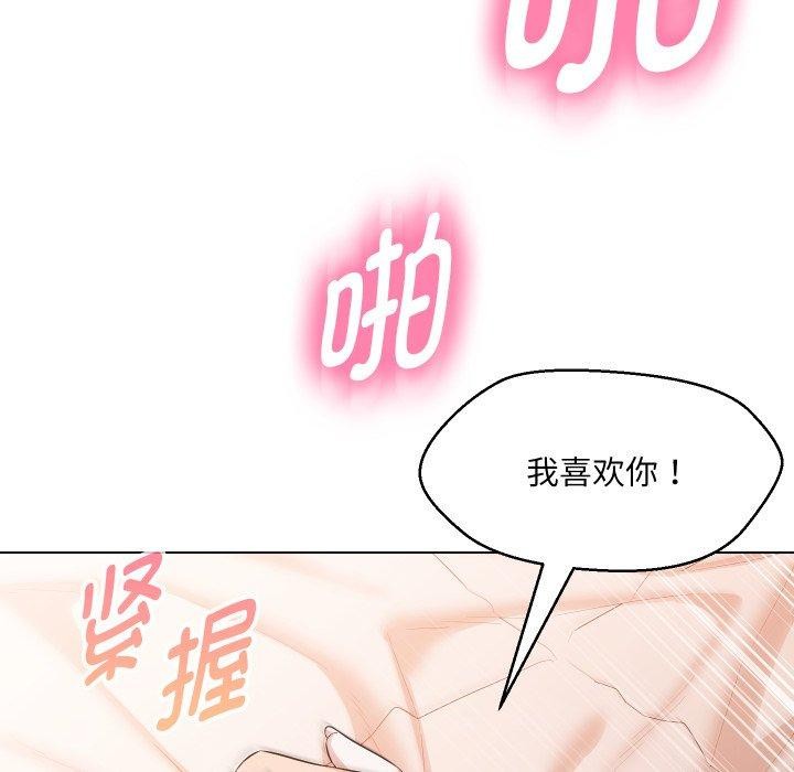 嫁入豪门的老师第39話