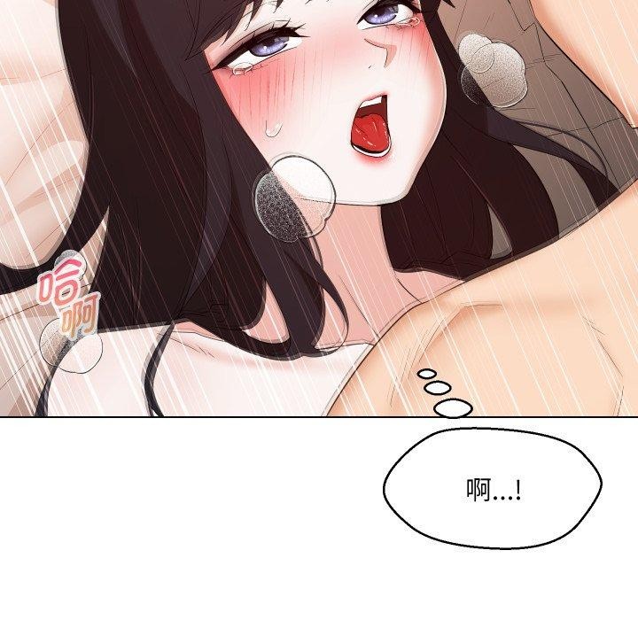 嫁入豪门的老师第39話