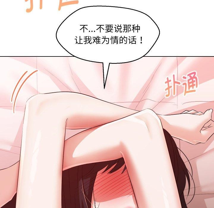 嫁入豪门的老师第39話