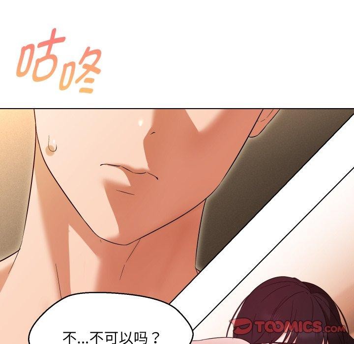 嫁入豪门的老师第39話