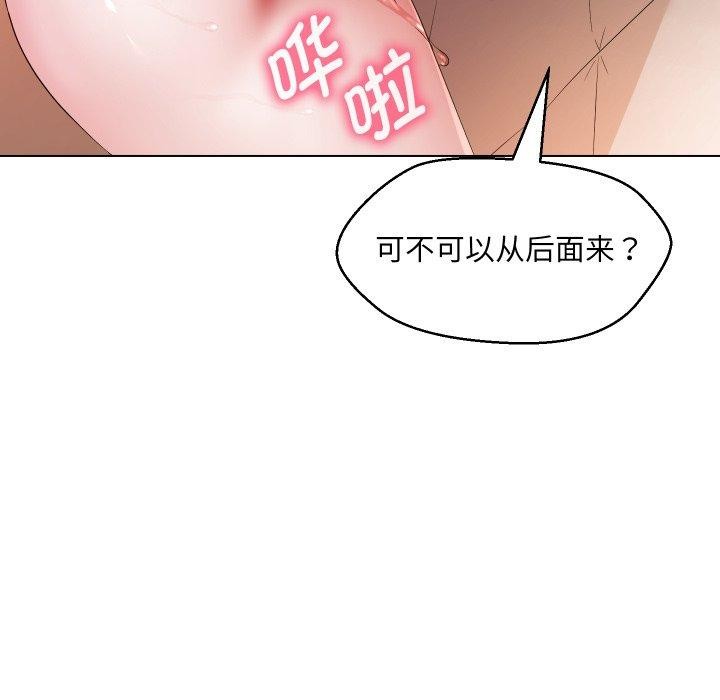 嫁入豪门的老师第39話