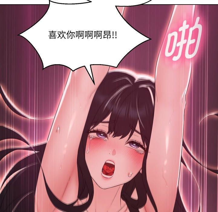 嫁入豪门的老师第39話