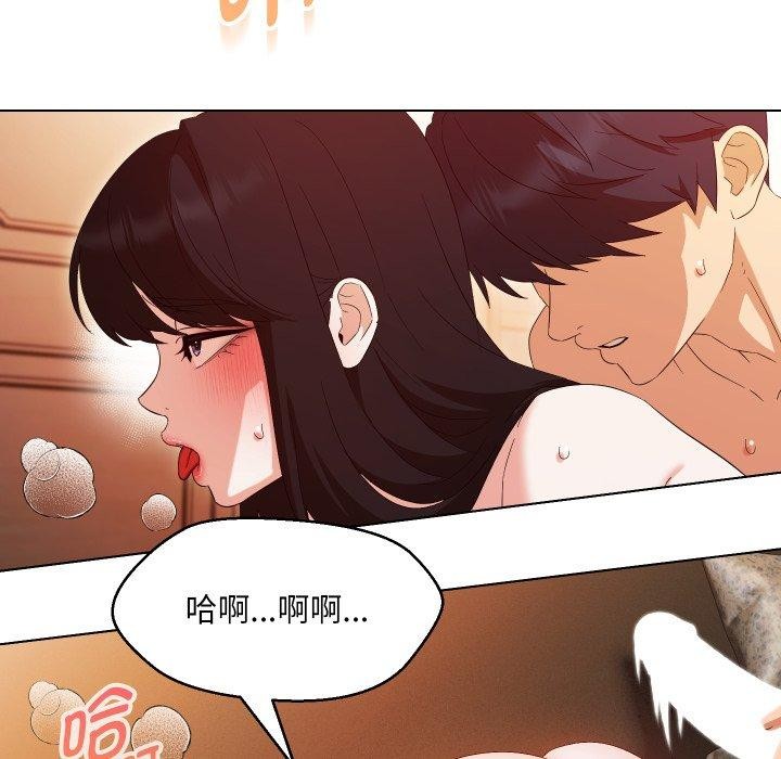 嫁入豪门的老师第39話