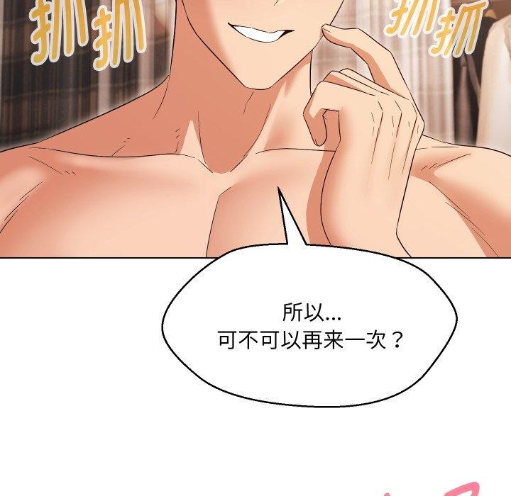 嫁入豪门的老师第39話