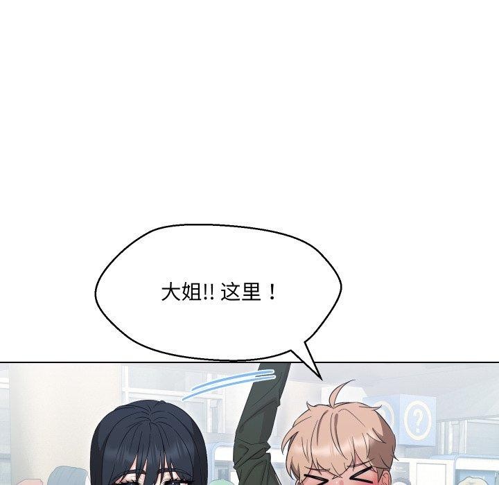 嫁入豪门的老师第39話