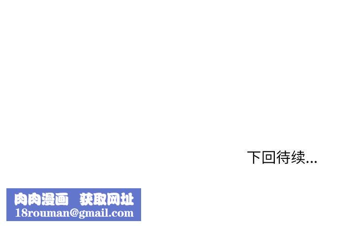 嫁入豪门的老师第39話