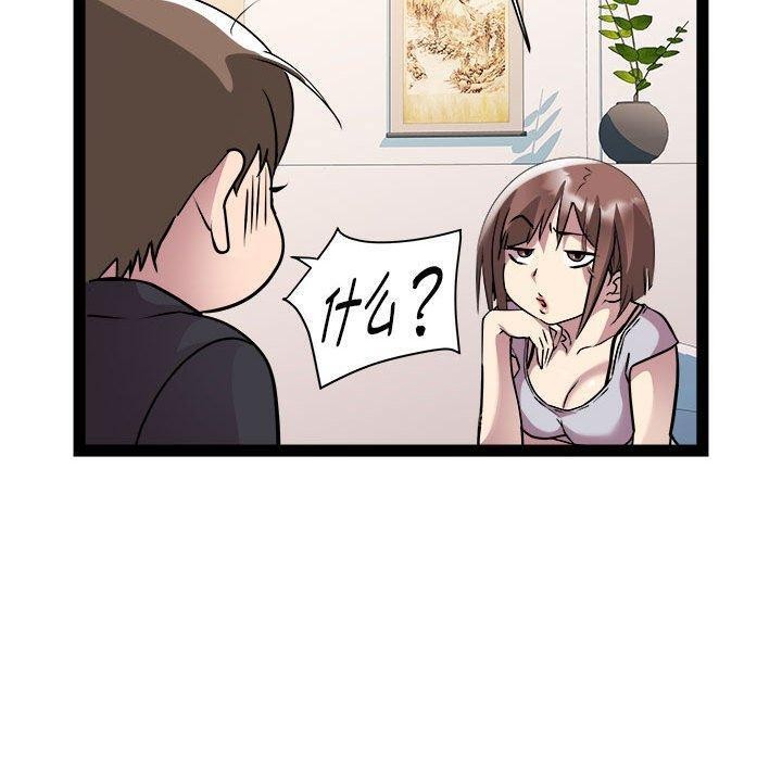 RE：23岁第24話
