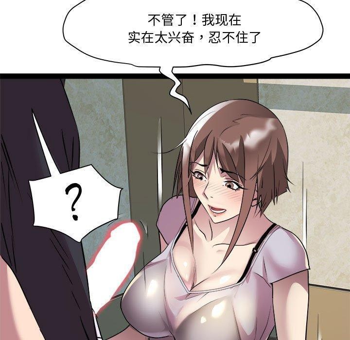 RE：23岁第24話