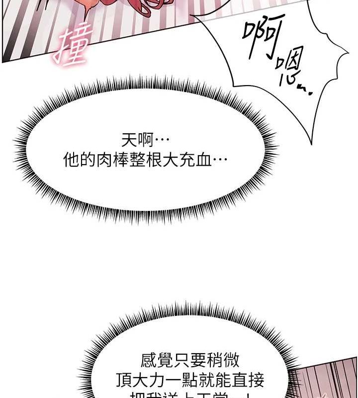 老師的親密指導第29話-享受教科書級騎技