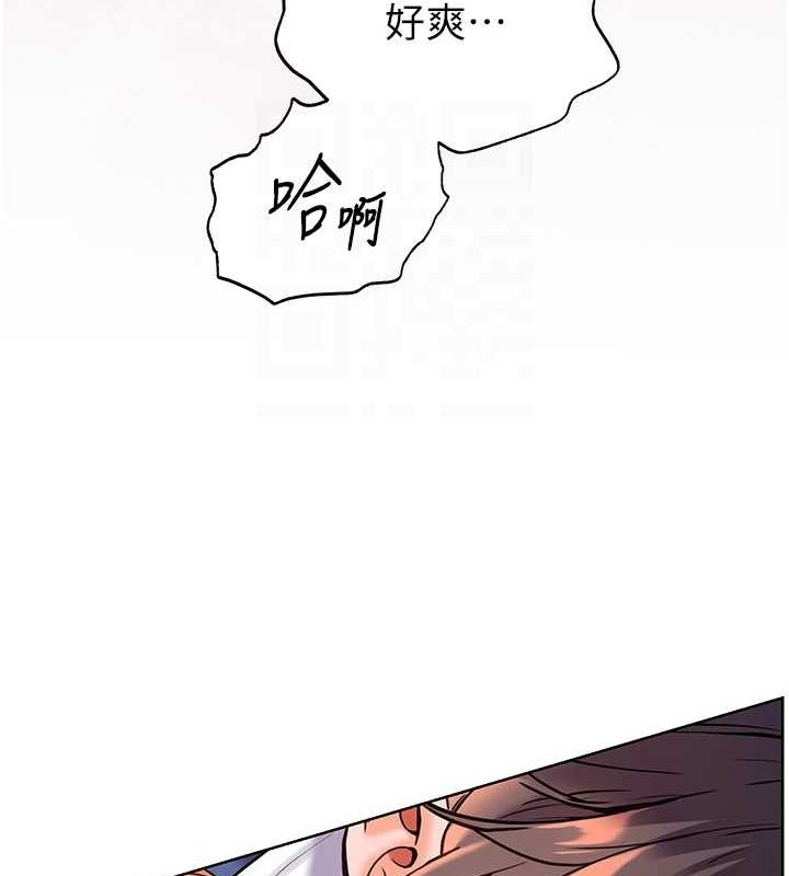 老师的亲密指导第29話-享受教科書級騎技