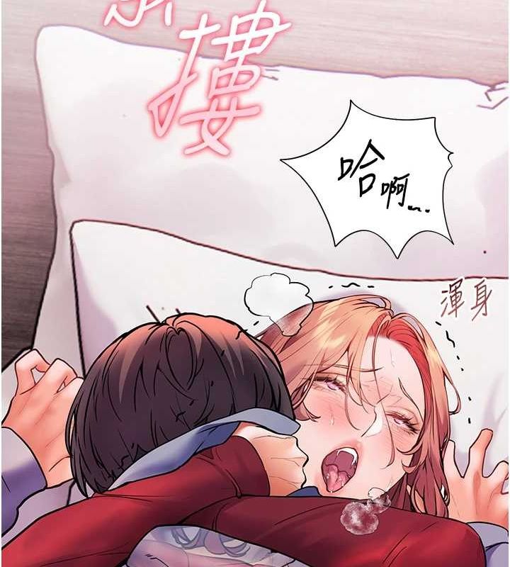 老師的親密指導第29話-享受教科書級騎技